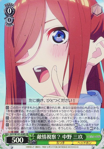 Miku SR 5HY/W101-038S - The Quintessential Quintuplets MOVIE