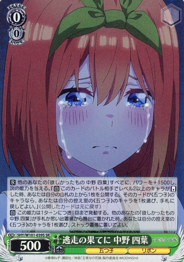 Yotsuba SR 5HY/W101-039S - The Quintessential Quintuplets MOVIE