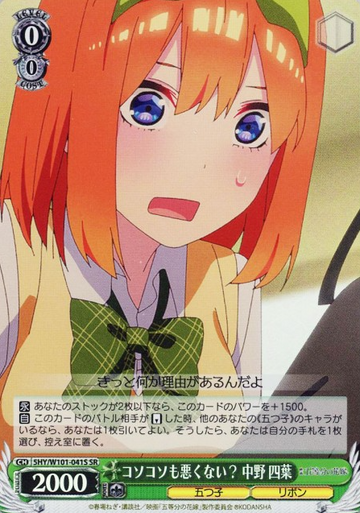 Yotsuba SR 5HY/W101-041S - The Quintessential Quintuplets MOVIE