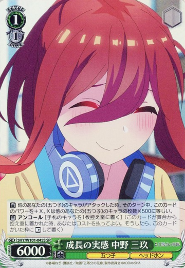 Miku SR 5HY/W101-045S - The Quintessential Quintuplets MOVIE