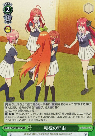 Ichika Nino Miku Yotsuba Itsuki SR 5HY/W101-047S - The Quintessential Quintuplets MOVIE