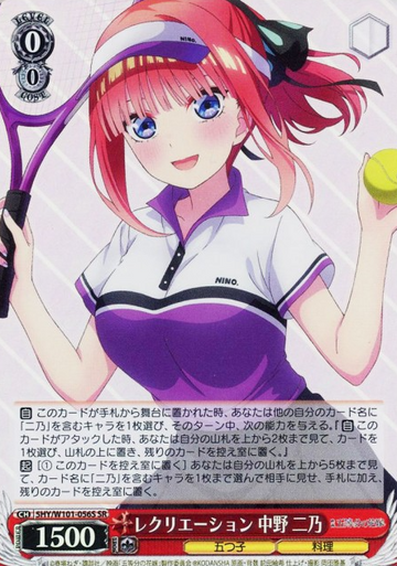 Nino SR 5HY/W101-056S - The Quintessential Quintuplets MOVIE