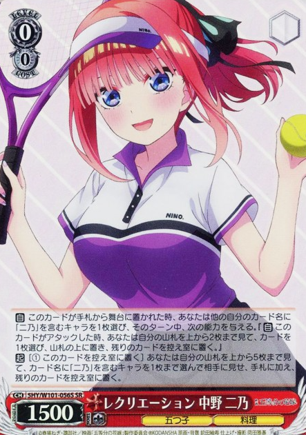 Nino SR 5HY/W101-056S - The Quintessential Quintuplets MOVIE