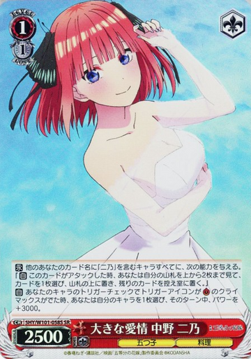 Nino SR 5HY/W101-058S - The Quintessential Quintuplets MOVIE