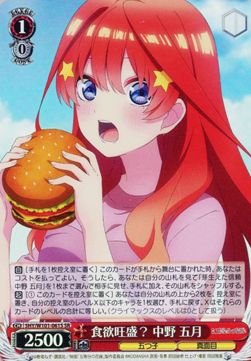 Itsuki SR 5HY/W101-061S - The Quintessential Quintuplets MOVIE
