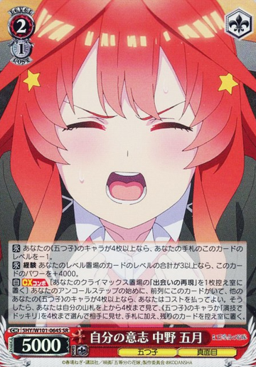 Itsuki SR 5HY/W101-064S - The Quintessential Quintuplets MOVIE