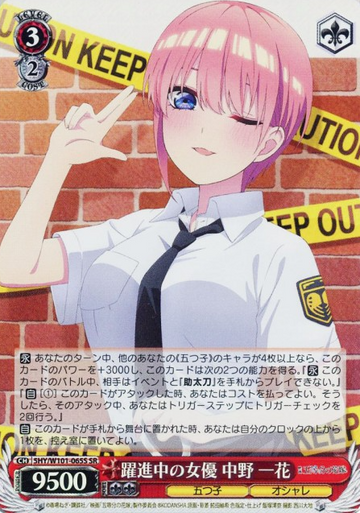 Ichika SR 5HY/W101-065S - The Quintessential Quintuplets MOVIE