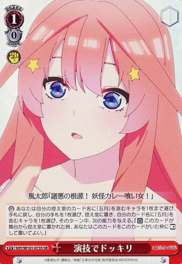 Itsuki SR 5HY/W101-073S - The Quintessential Quintuplets MOVIE