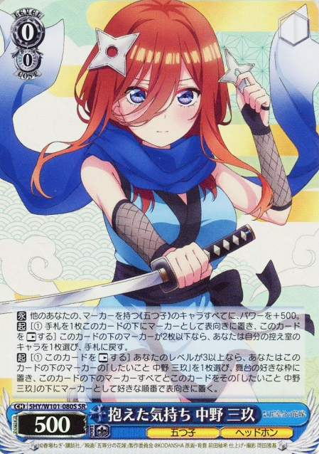 Miku SR 5HY/W101-080S - The Quintessential Quintuplets MOVIE