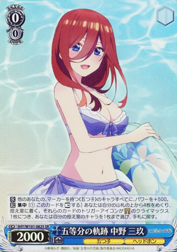 Miku SR 5HY/W101-082S - The Quintessential Quintuplets MOVIE