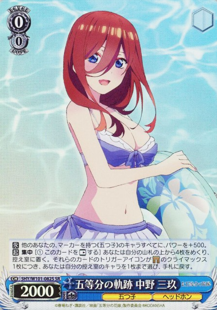 Miku SR 5HY/W101-082S - The Quintessential Quintuplets MOVIE