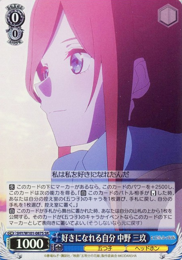 Miku SR 5HY/W101-087S - The Quintessential Quintuplets MOVIE