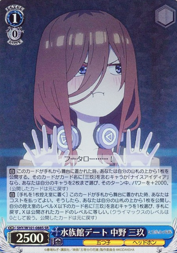 Miku SR 5HY/W101-088S - The Quintessential Quintuplets MOVIE