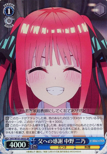 Nino SR 5HY/W101-093S - The Quintessential Quintuplets MOVIE