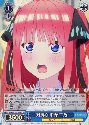 Nino SR 5HY/W101-094S - The Quintessential Quintuplets MOVIE