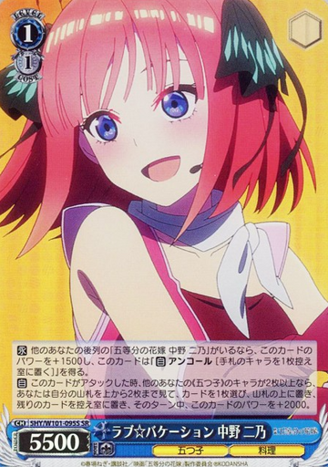 Nino SR 5HY/W101-095S - The Quintessential Quintuplets MOVIE