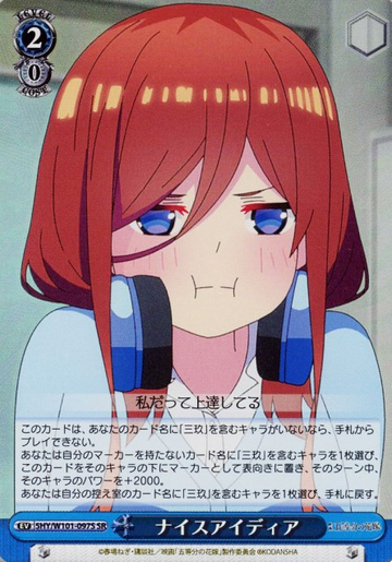 Miku SR 5HY/W101-097S - The Quintessential Quintuplets MOVIE
