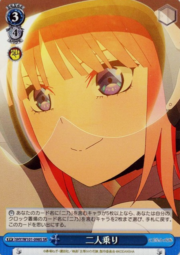 Nino SR 5HY/W101-098S - The Quintessential Quintuplets MOVIE