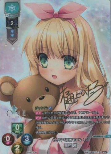 Satomura Akane SP LO-5492-S