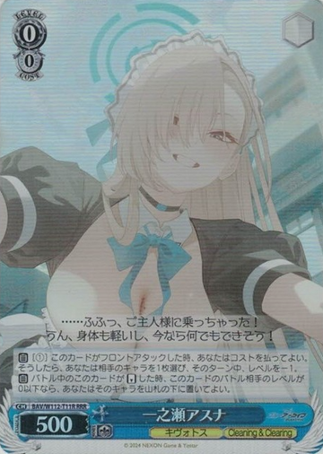 Ichinose Asuna RRR BAV/W112-T11R - Blue Archive
