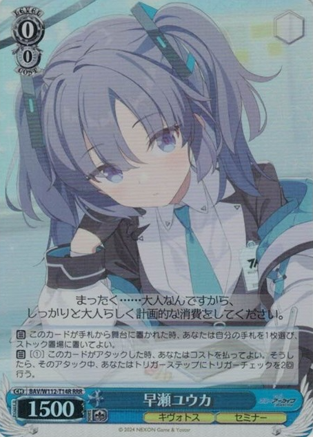 Hayase Yuka RRR BAV/W112-T14R - Blue Archive