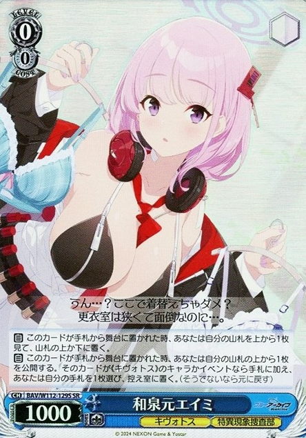 Izumimoto Eimi SR BAV/W112-129S - Blue Archive