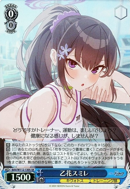 Otohana Sumire SR BAV/W112-130S - Blue Archive