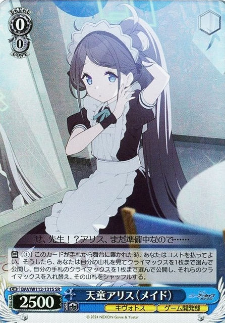 Tendou Arisu SR BAV/W112-131S - Blue Archive