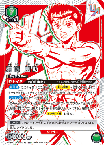 Urameshi Yusuke UR UAPR/YYH-1-038 - Yu Yu Hakusho