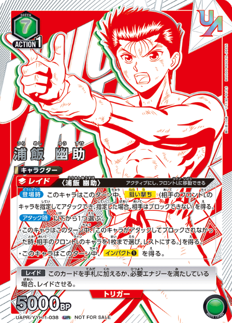 Urameshi Yusuke UR UAPR/YYH-1-038 - Yu Yu Hakusho