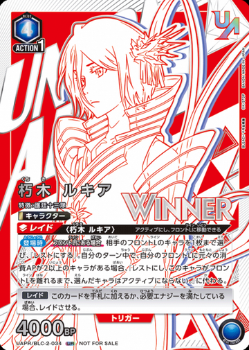 WINNER Kuchiki Rukia UR UAPR/BLC-2-034