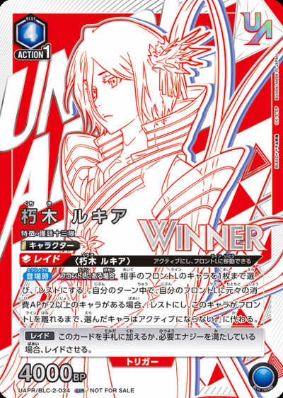 WINNER Kuchiki Rukia UR UAPR/BLC-2-034