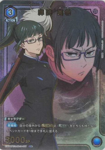 Zenin Maki U☆ EX04BT/JJK-3-017