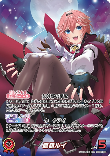 Takane Lui OUR hBP01-005OUR