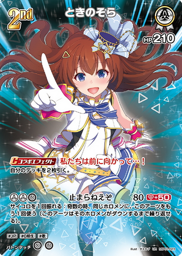 Tokino Sora UR hBP01-023UR