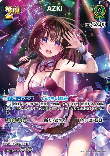 AZKi UR hBP01-047UR