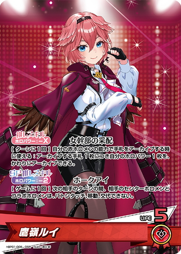 Takane Lui OSR hBP01-005OSR