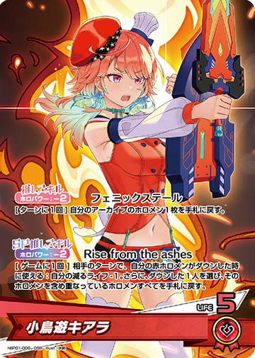 Takanashi Kiara OSR hBP01-006OSR