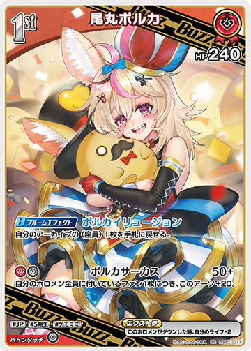 Omaru Polka RR hBP01-071RR