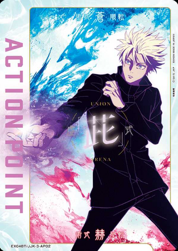 Gojo Satoru AP EX04BT/JJK-3-AP02