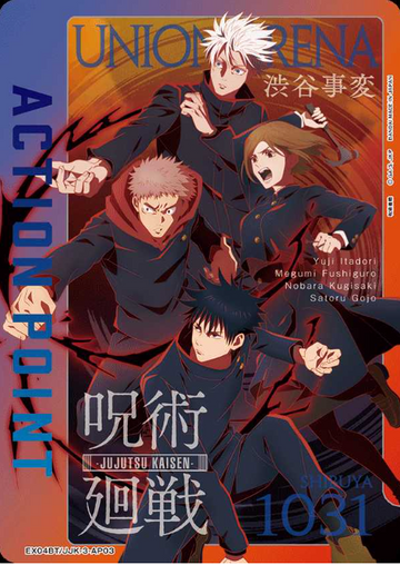 Gojou Itadori Fushiguro AP EX04BT/JJK-3-AP03