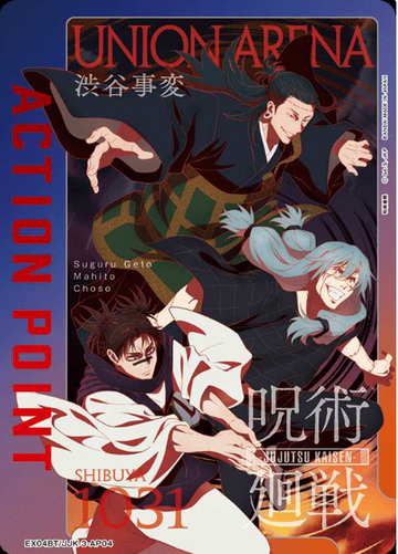 Getou Mahito Chousou AP EX04BT/JJK-3-AP04