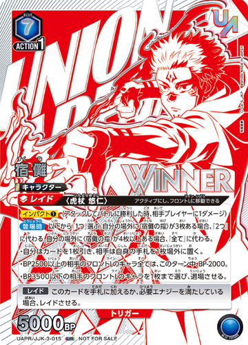 WINNER Sukuna UR UAPR/JJK-3-015 - UNION RARE (WINNER cards)