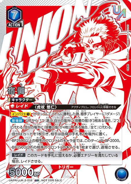 Sukuna UR UAPR/JJK-3-015 - UNION RARE (WINNER cards)