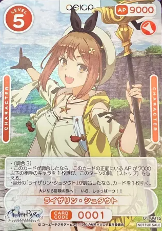 Ryza 01-001b