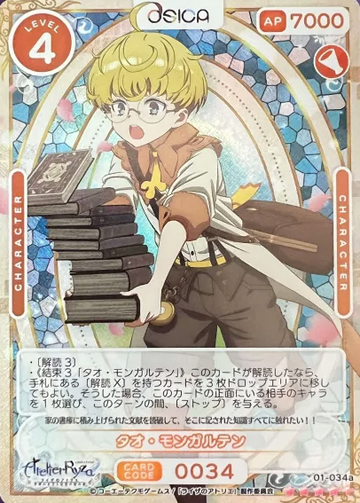 Tao Mongarten SR+ 01-034a