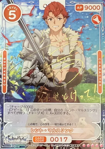 Lent SSR 01-017a