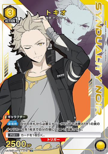 Tokio R☆ UA16BT/SYN-1-018 - SYNDUALITY Noir