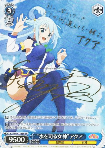 Aqua SP KS/W49-T18 - GOOD'S BLESSING ON THIS WONDERFUL WORLD! KONOSUBA