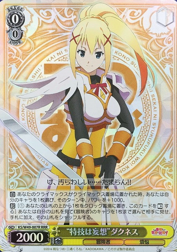 Darkness RRR KS/W49-007R - GOOD'S BLESSING ON THIS WONDERFUL WORLD! KONOSUBA